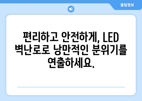 나만의 공간을 완성하는 특별한 선택, LED 벽난로 맞춤 제작 | 인테리어, 디자인, 설치, 가격