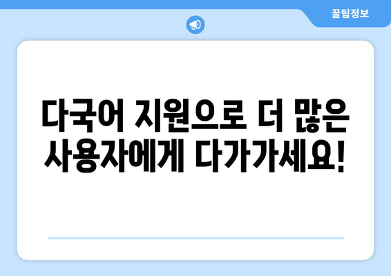 안드로이드 앱 다국어 지원 가이드| 한 번에 여러 언어 지원하기 | 안드로이드, 멀티랭귀지, 지역화, 개발