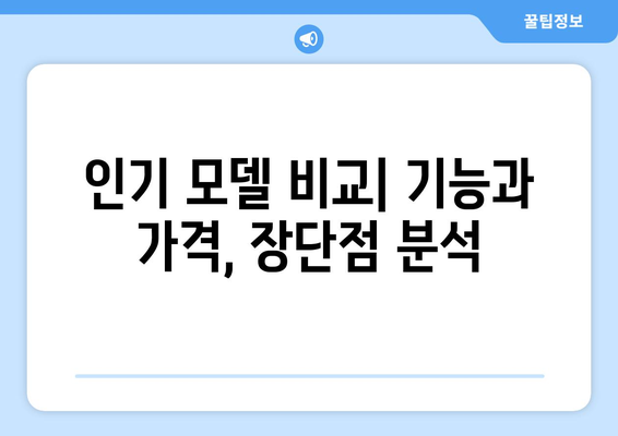 레그넘 안마의자, 당신에게 딱 맞는 모델은? | 레그넘 안마의자 비교, 추천, 후기