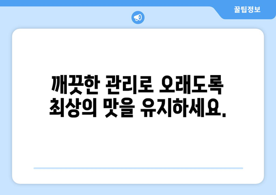 가찌아 브레라 전자동 에스프레소 머신 완벽 가이드 | 커피 추출, 관리, 청소, 팁