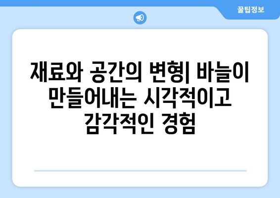 김수자 J-1000| 작품 분석 및 예술적 가치 | 김수자, 설치 미술, 퍼포먼스 아트, 페미니즘